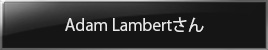 Adam Lambertさん