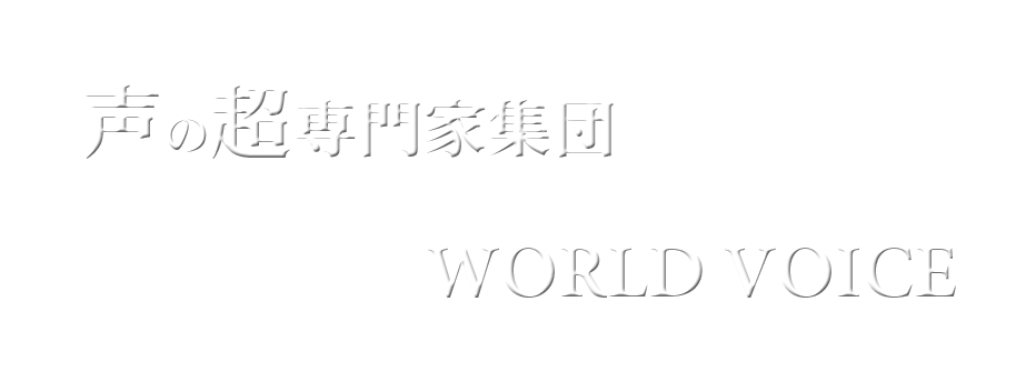 WORLD VOICE
